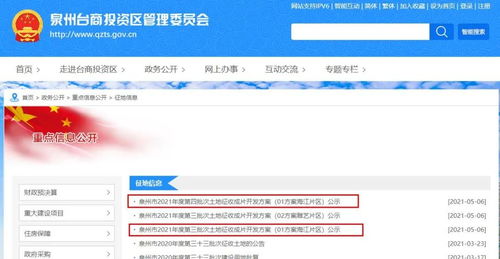 臺商海江片區成片開發方案公示 用地13725畝，200米地標將引領區域發展新高度